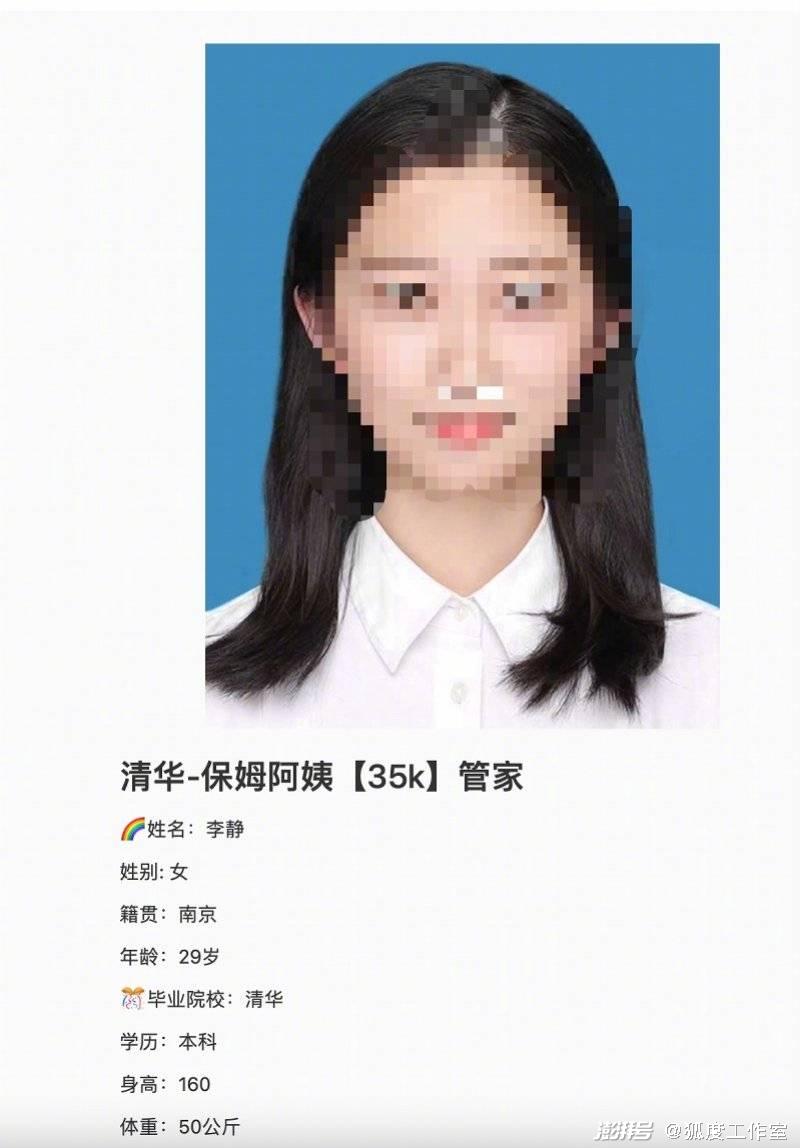 清华毕业为什么沦落到去当保姆?清华大学毕业生做家政是不是浪费人才