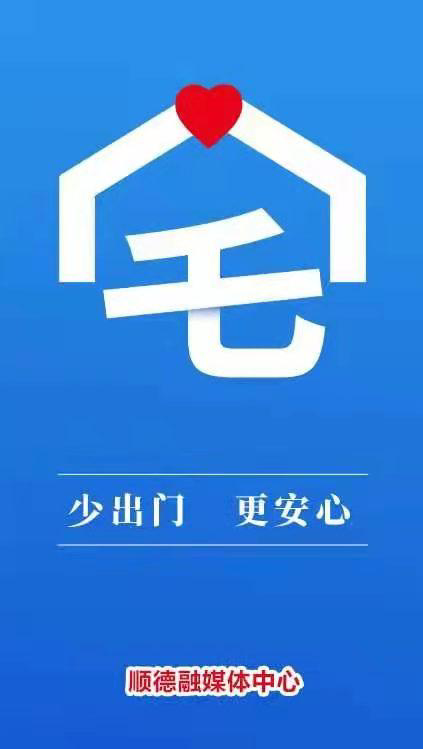 佛山顺德发布温馨提示:戴口罩,少出门
