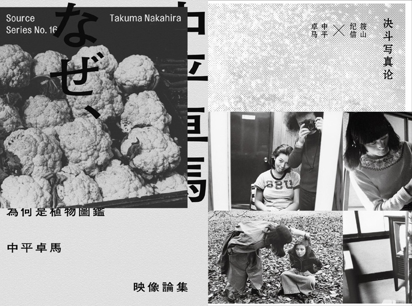 森山大道最爱的 宿敌 中平卓马 与陈腐的世界 决斗 天合乐学帮助家长发现孩子的更多可能 森山大道最爱的 宿敌 中平卓马 与陈腐的世界 决斗 天合乐学帮助家长发现孩子的更多可能