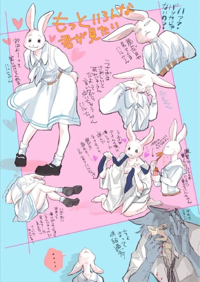 狼兔日常插画真是甜死了!老夫的少女心啊!|狼|老夫|插画_新浪新闻
