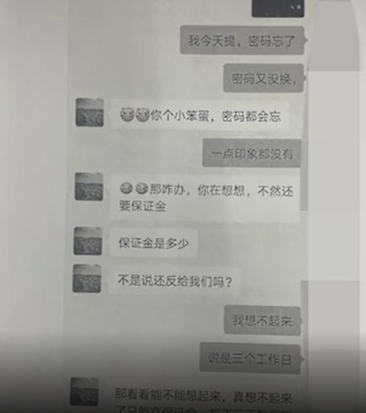 杭州一女子遭遇“杀猪盘”被骗45万后，她竟把骗子“骗”到了警察面前！休闲区蓝鸢梦想 - Www.slyday.coM