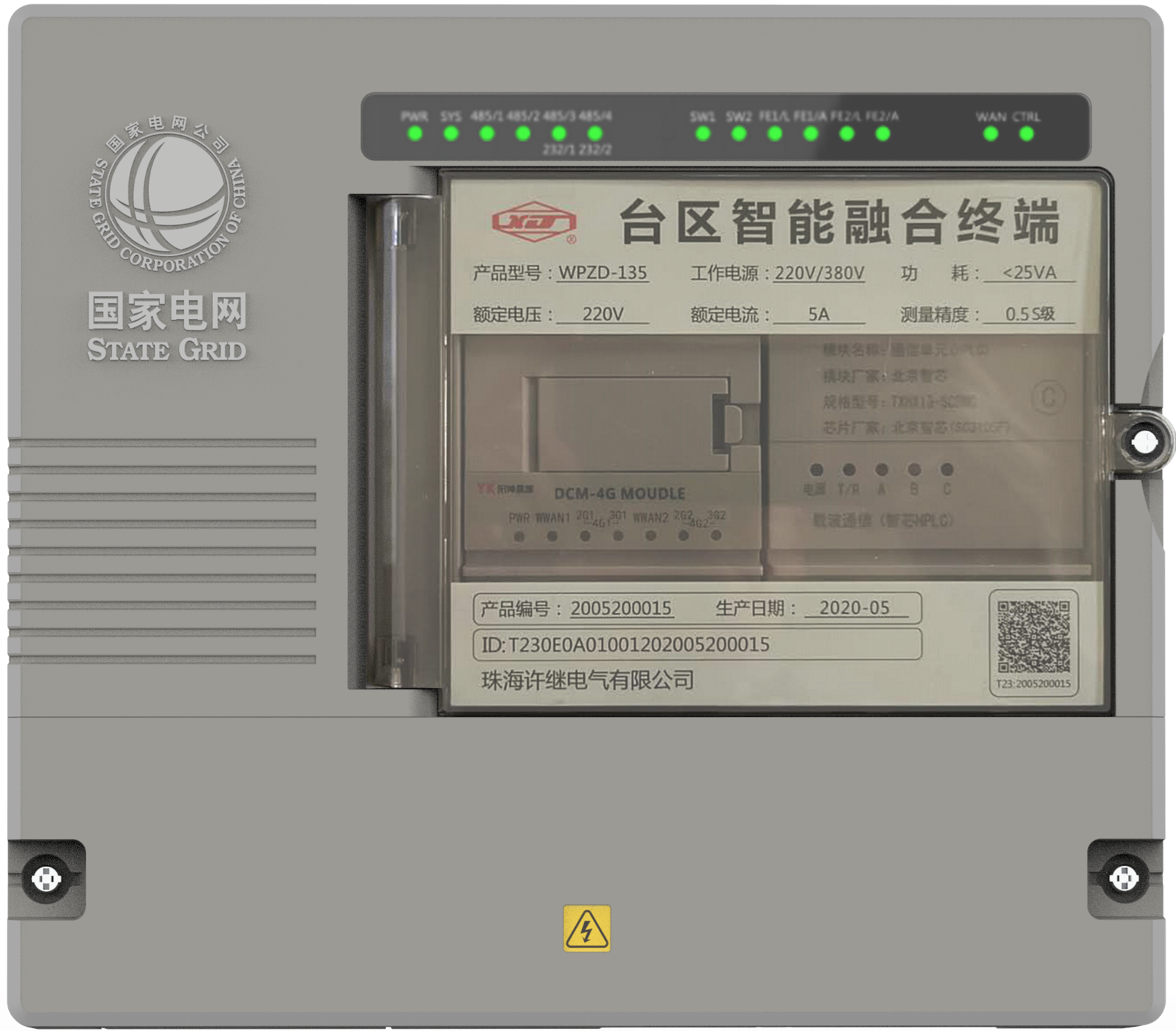 图为wpzd-135台区智能融合终端"wpzd-135台区智能融合终端"针对配电台