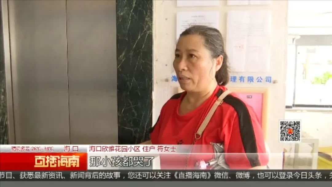 海口一小区突然停电，祖孙二人被困电梯发微信求救！事发原因竟是……休闲区蓝鸢梦想 - Www.slyday.coM