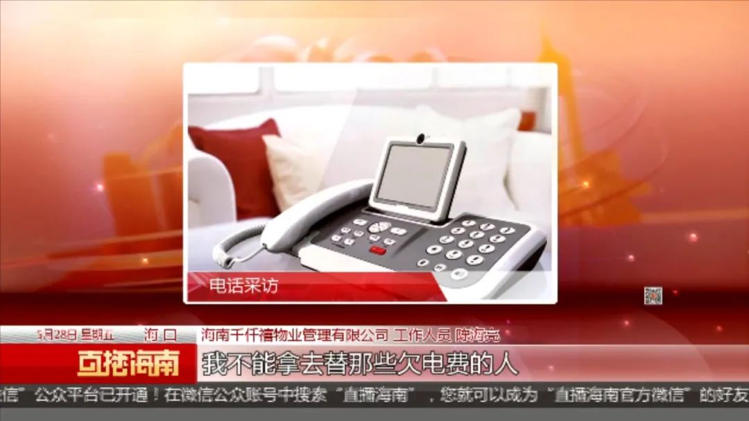 海口一小区突然停电，祖孙二人被困电梯发微信求救！事发原因竟是……休闲区蓝鸢梦想 - Www.slyday.coM