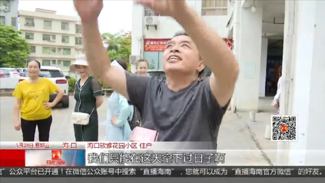 海口一小区突然停电，祖孙二人被困电梯发微信求救！事发原因竟是……休闲区蓝鸢梦想 - Www.slyday.coM