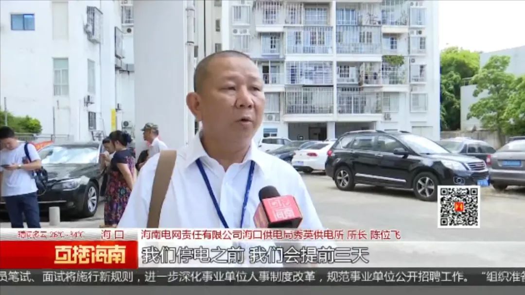 海口一小区突然停电，祖孙二人被困电梯发微信求救！事发原因竟是……休闲区蓝鸢梦想 - Www.slyday.coM