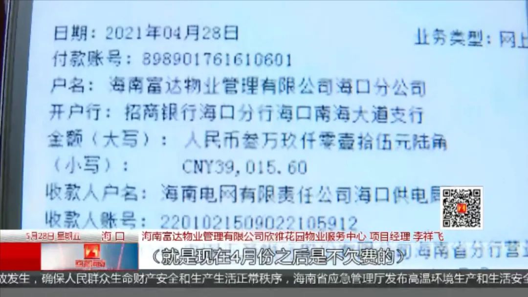 海口一小区突然停电，祖孙二人被困电梯发微信求救！事发原因竟是……休闲区蓝鸢梦想 - Www.slyday.coM