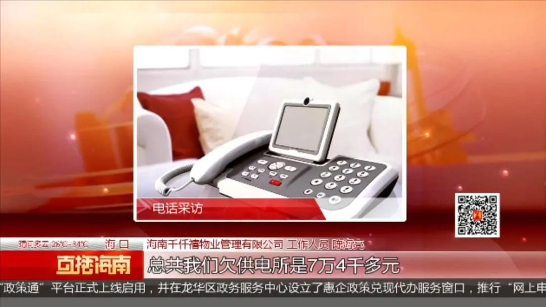 海口一小区突然停电，祖孙二人被困电梯发微信求救！事发原因竟是……休闲区蓝鸢梦想 - Www.slyday.coM