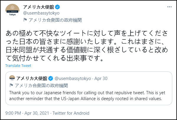 日本网民为美式民主 死神 说话感动本尊现身感谢 推特 日本 美国 新浪军事 新浪网 日本网民为美式民主 死神 说话感动本尊现身感谢 推特 日本 美国 新浪军事 新浪网