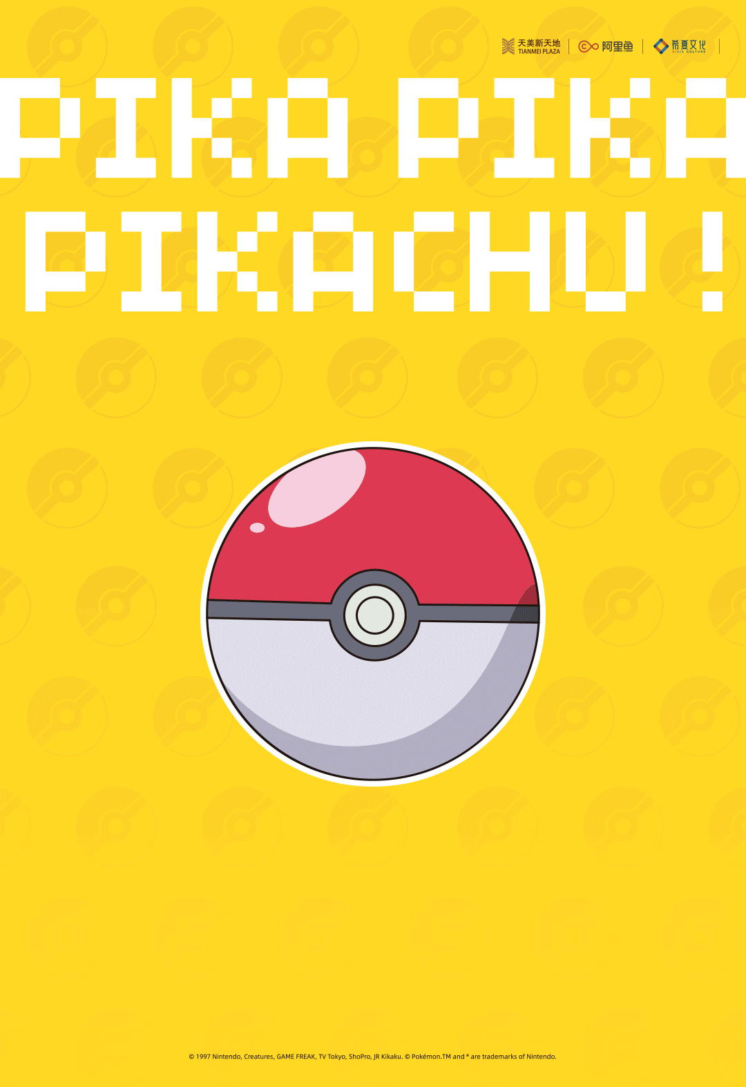 火爆全国的皮卡丘空降太原家门口就能免费放肆嗨