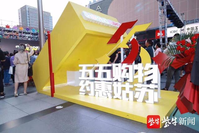 潮流惊喜来了五五购物节到苏州石路一站打卡