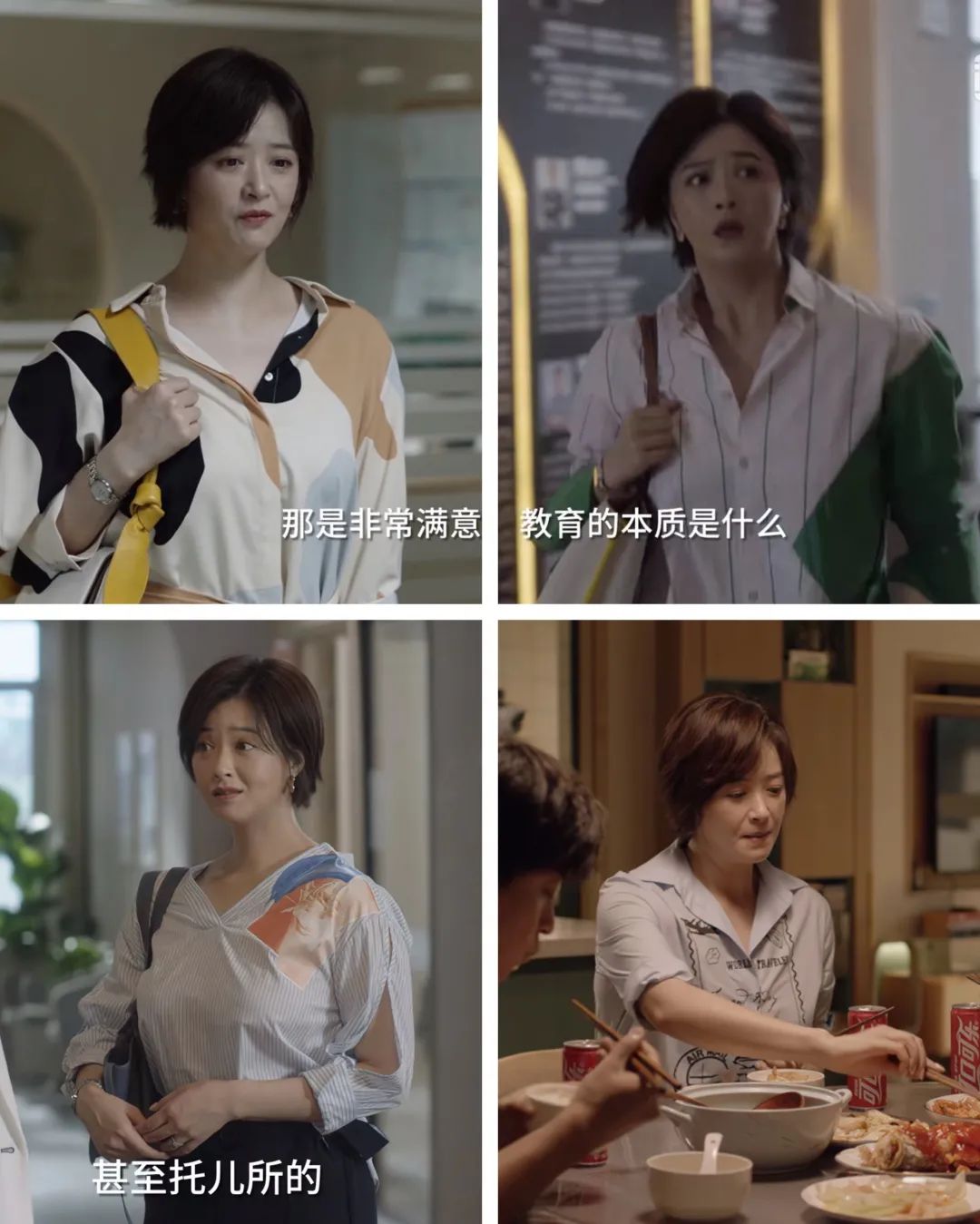 《小舍得》不够时尚,锅要由蒋欣来背吗?