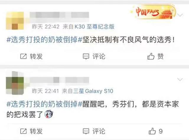 ▲网友评论截图。据《新晚报》报道,涉事饮品是某选秀节现在标配相符方,不益看多购买后能够为该选秀节现在标选手投票,但投票必要扫二维码,而二维码在瓶盖内,开了瓶才能扫码投票。</p>
<img id=