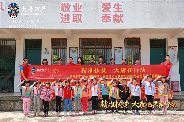 不忘初心 践行企业社会责任 大唐地产在行动 广西 新浪科技 新浪网