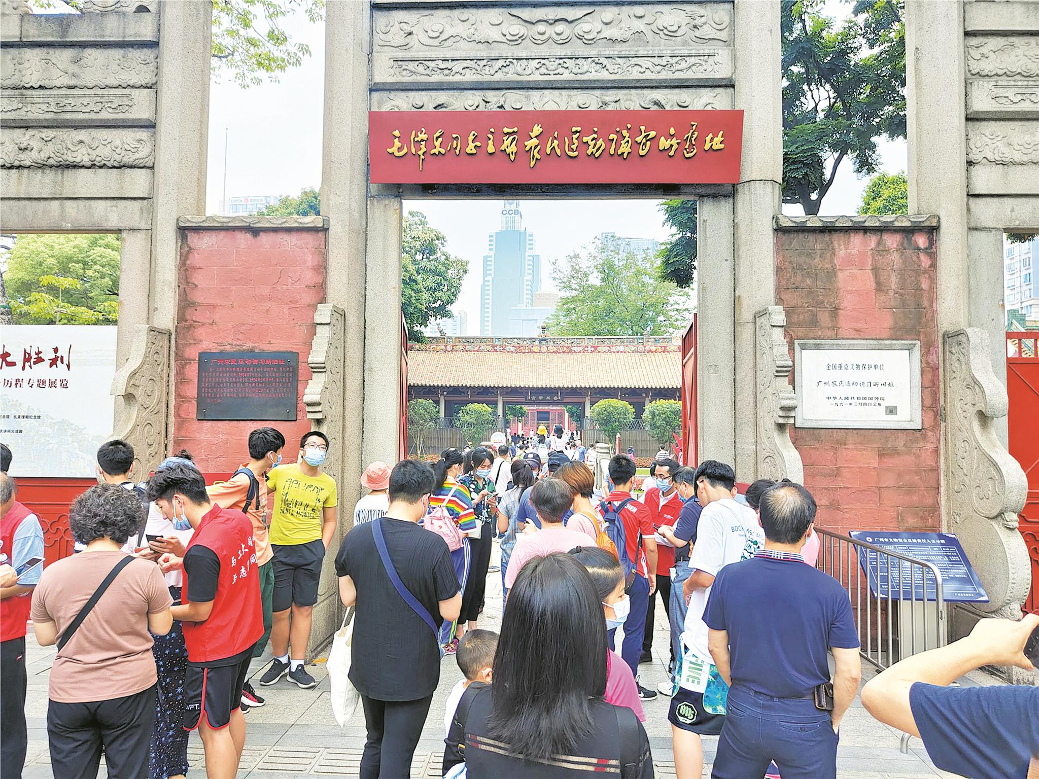 假期首日,广州农讲所前游客排起长龙 广州农讲所纪念馆供图
