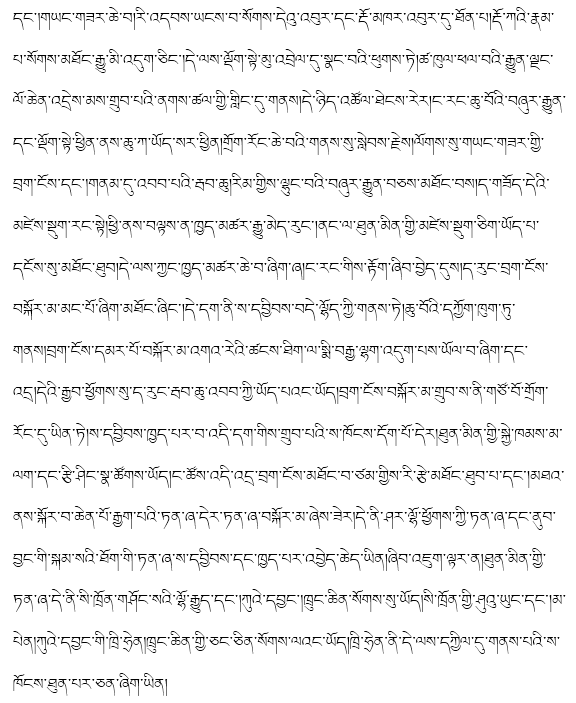 藏文科普丹山赤崖霞光溢彩