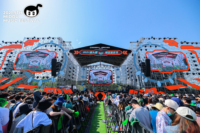 第九届咪豆音乐节在南京南部中心健康活力新城溧水区启幕