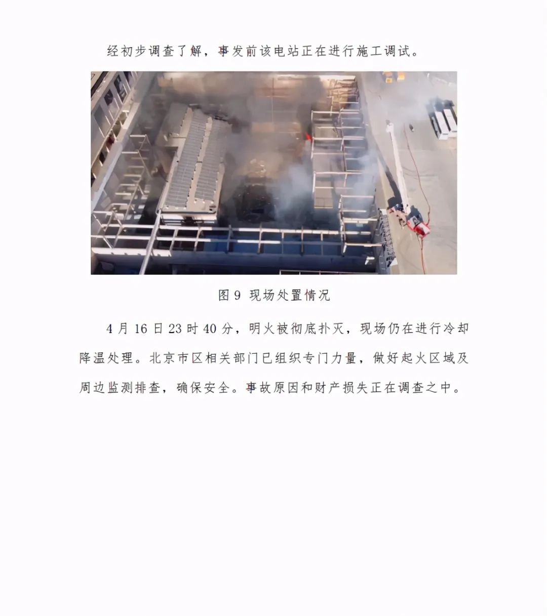 北京CBD永安里附近发生爆炸 长安街上浓烟密布(组图) - 中国网山东国内国际 - 中国网 • 山东