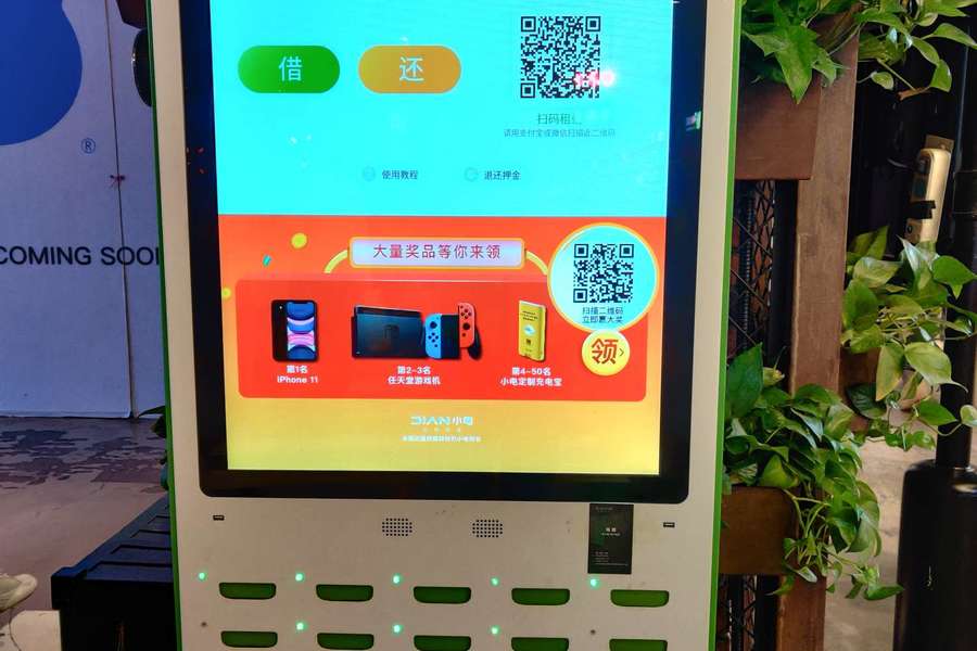 小电科技在港递交招股书有望成为港股共享充电第一股