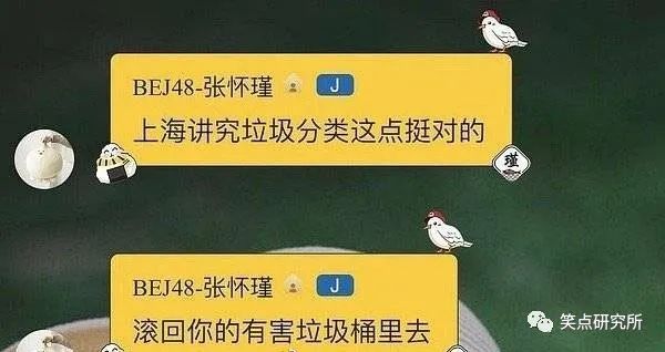 骂人不带脏字,学会了