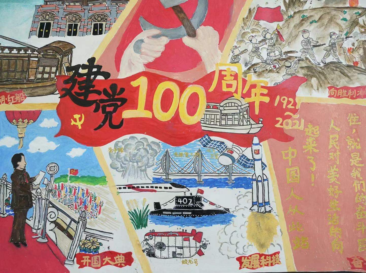 献礼建党百年同庆六一儿童节500余幅少儿书画亮相玉渊潭