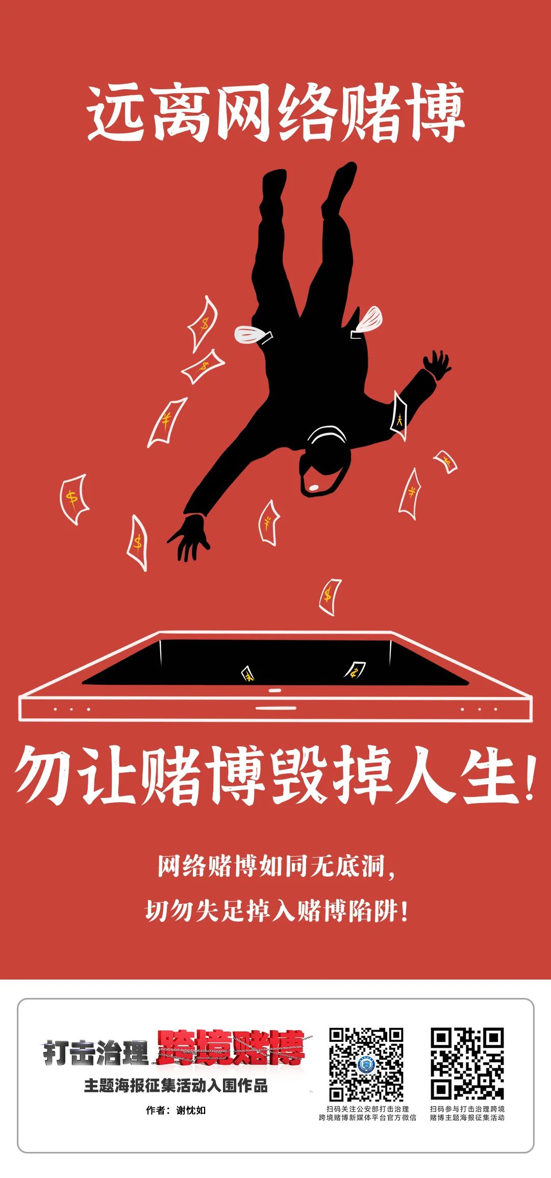 党史百年天天听5月30日