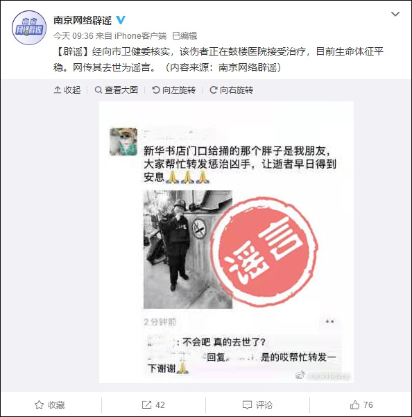 南京见义勇为男子去世为谣言休闲区蓝鸢梦想 - Www.slyday.coM