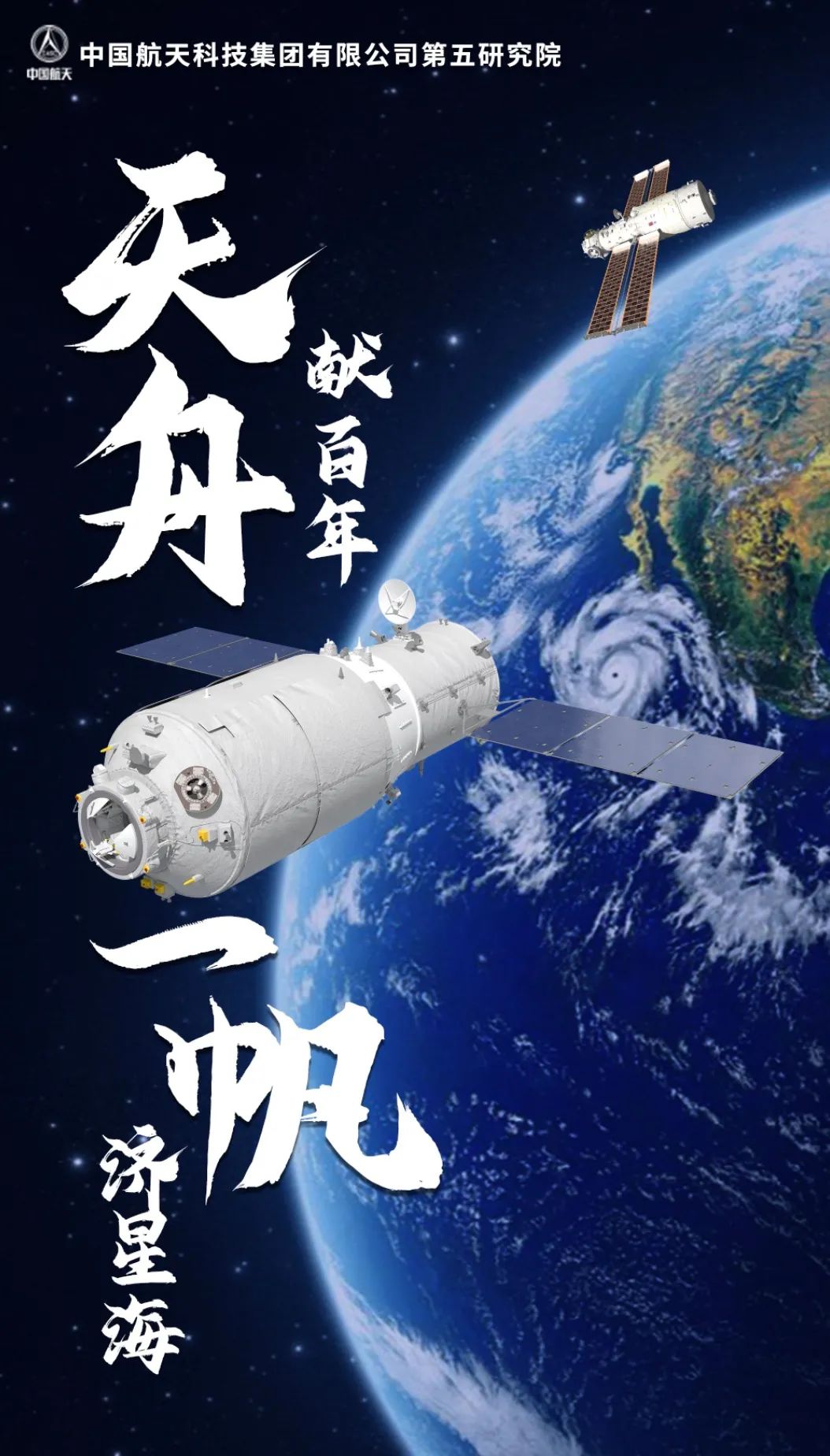 发射成功陕西力量助天舟二号精准送货