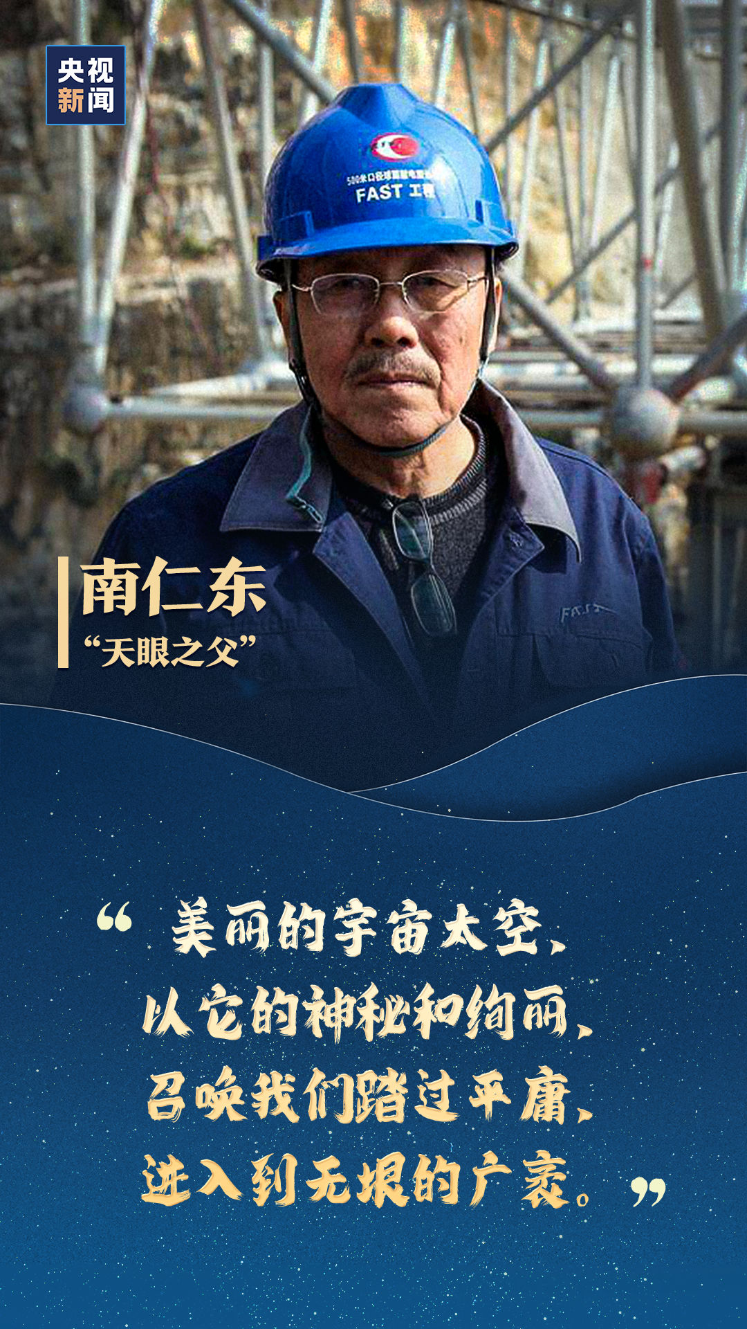 他们,才是中国人最该追的星!