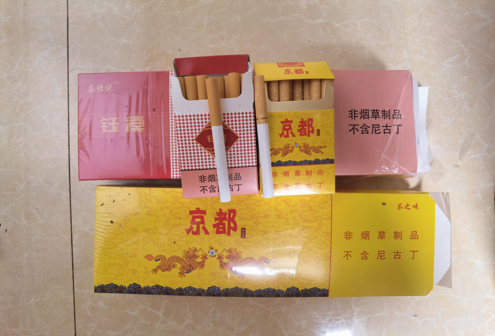 这是记者在某电商平台购买的茶烟产品，其包装与知名品牌香烟相似。新华社记者 郭杰文 摄