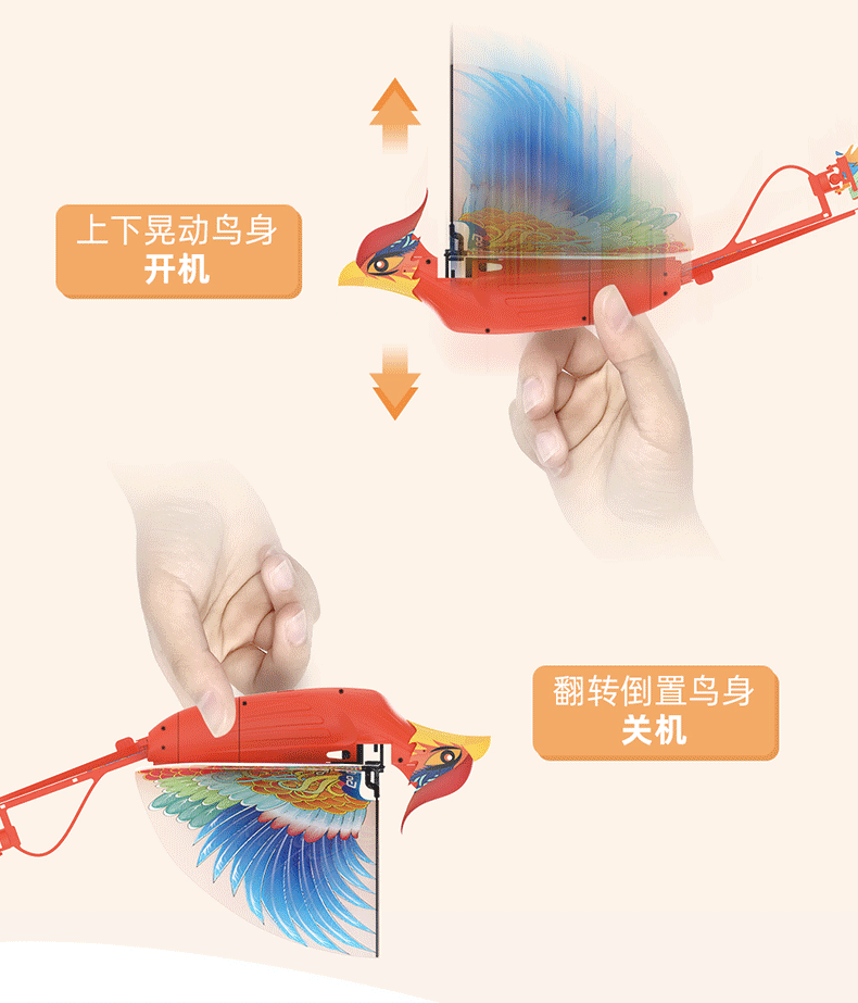 大爷你放风筝的c位该换给我的仿生鸟了