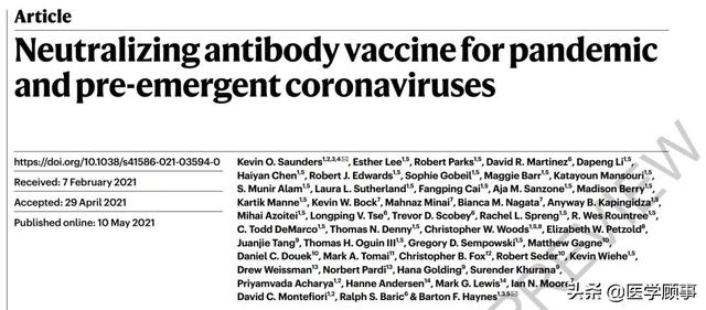 Nature 新型纳米疫苗 有望预防各种冠状病毒及突变株感染 纳米 新冠肺炎 新浪新闻