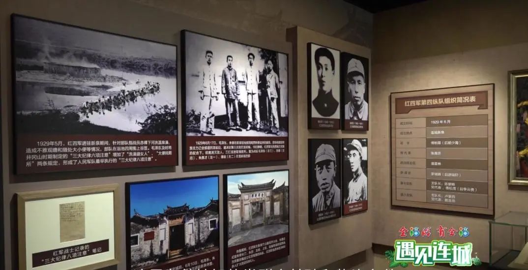 全福游·遇见连城丨走进连城这处革命历史纪念馆,重温红四军新泉整训