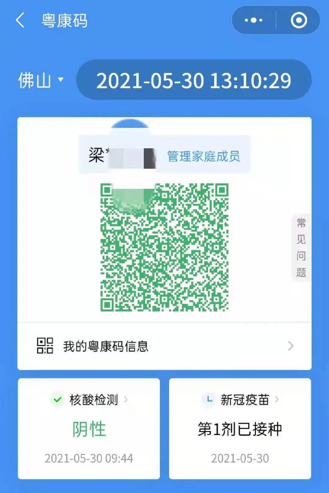 回应来了→|佛山市|疫情|新冠肺炎_新浪新闻
