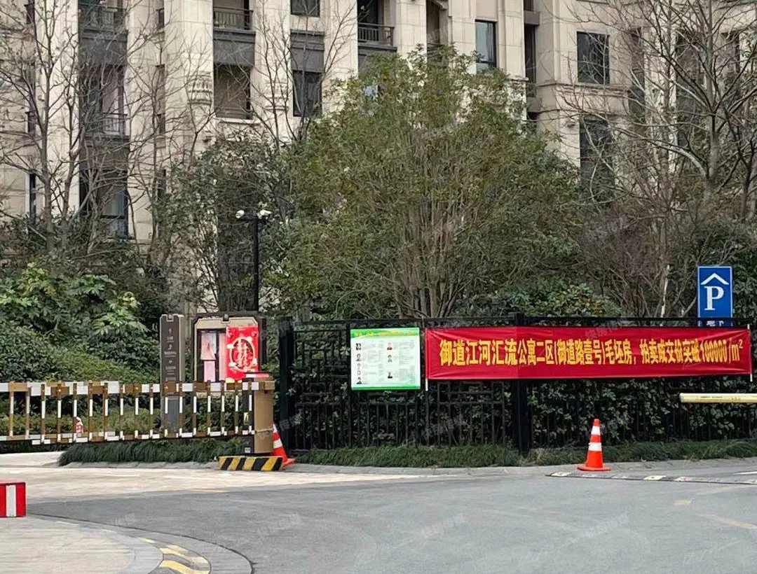喜欢拉横幅的杭州业主