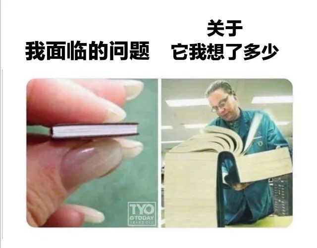 拜托你别再想太多!过度思考meme我本人全中!__财经头条