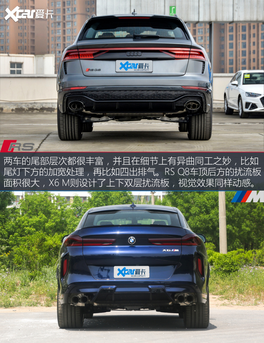 奥迪RS Q8/BMW X6 M 谁是Urus最佳平替