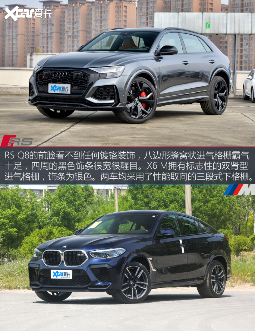 奥迪RS Q8/BMW X6 M 谁是Urus最佳平替