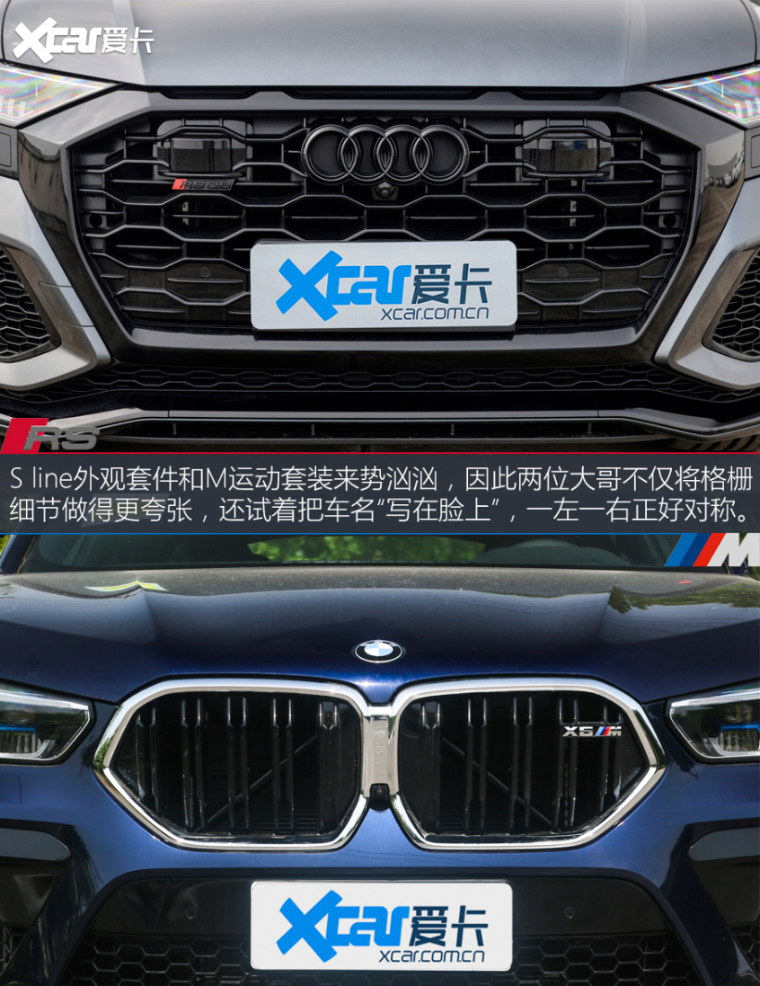 奥迪RS Q8/BMW X6 M 谁是Urus最佳平替