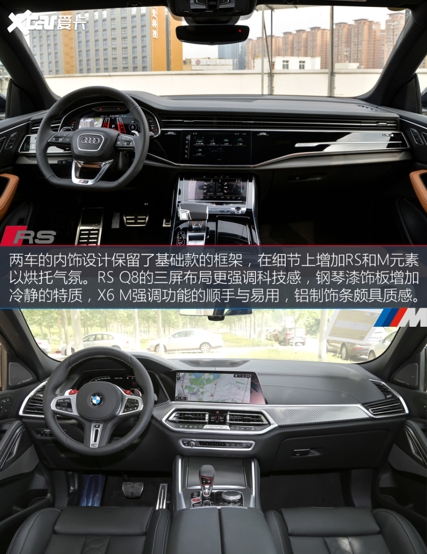 奥迪RS Q8/BMW X6 M 谁是Urus最佳平替