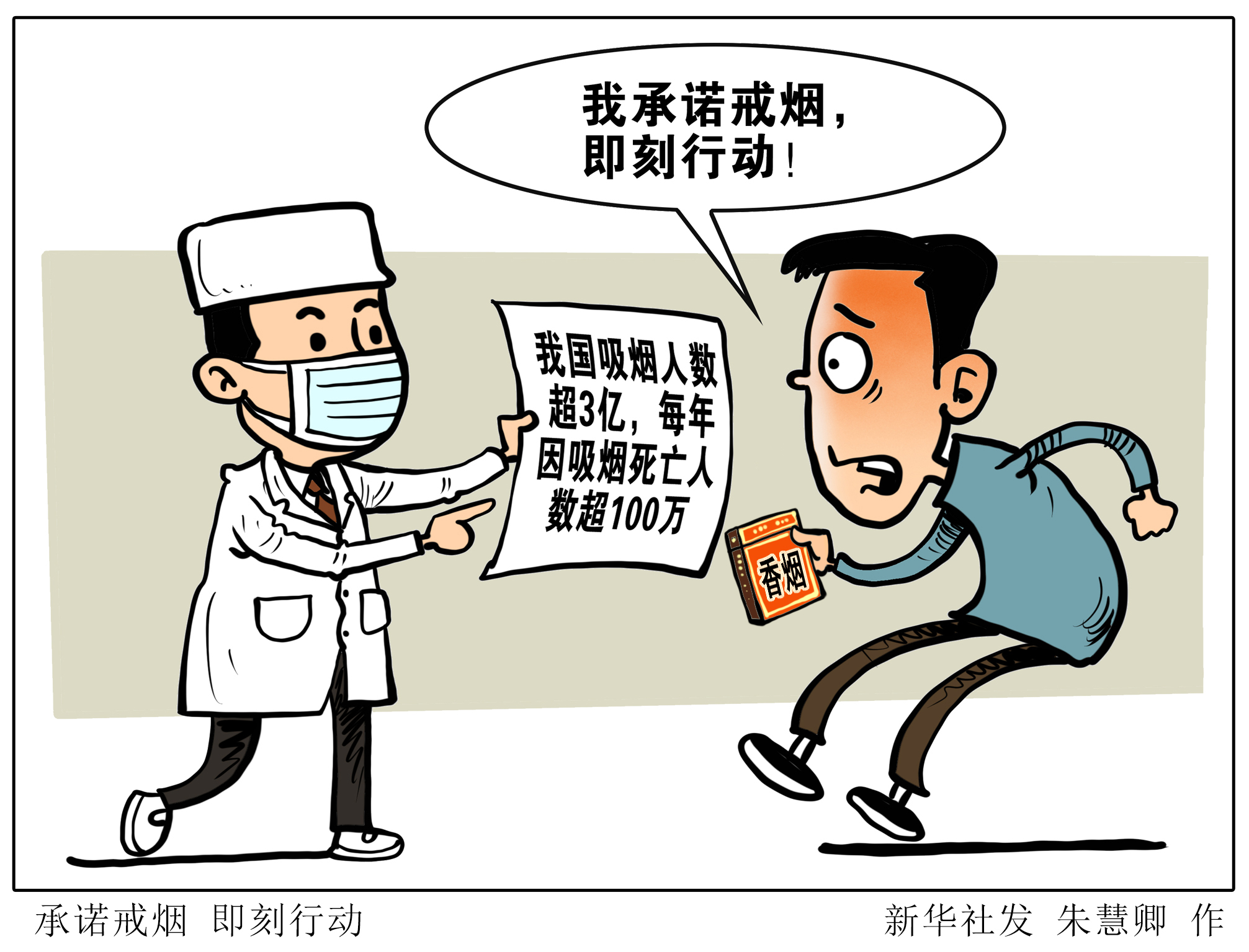 控烟戒烟也需政策支持《中国吸烟危害健康报告2020》提出,与既往调查