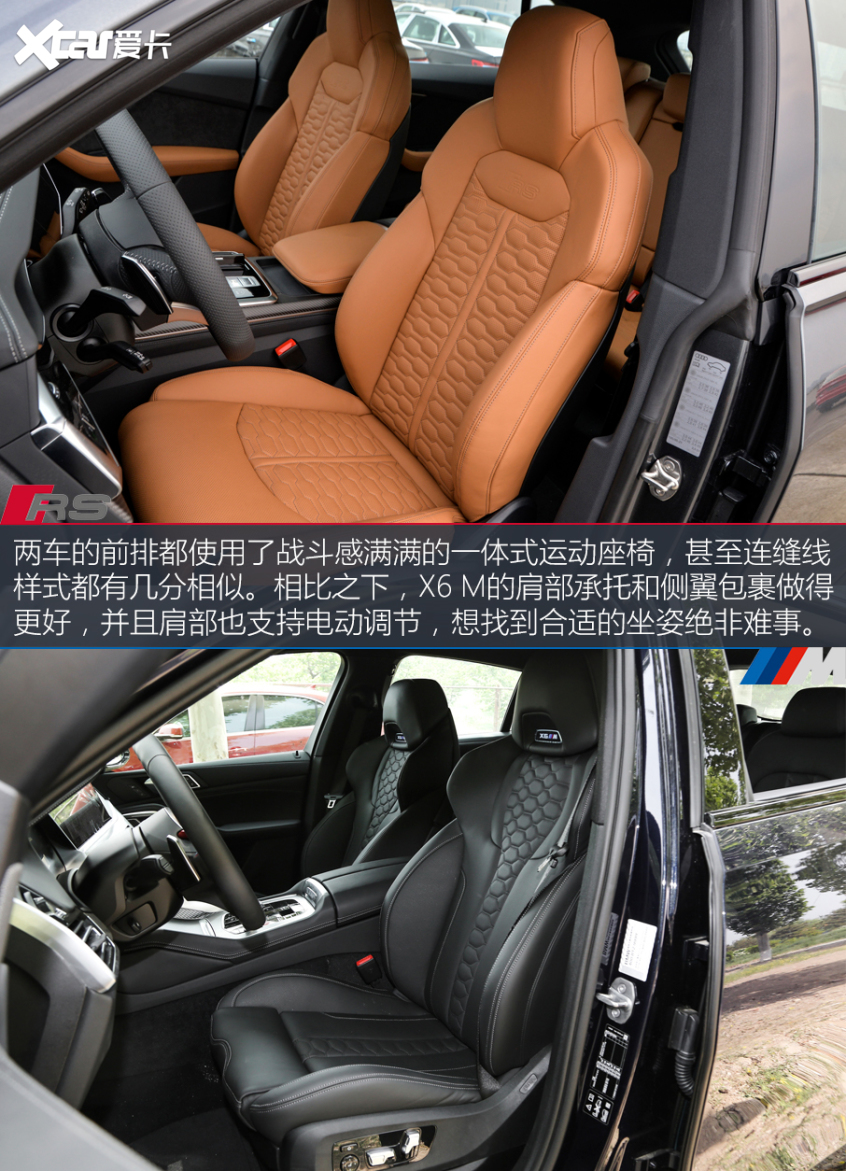 奥迪RS Q8/BMW X6 M 谁是Urus最佳平替