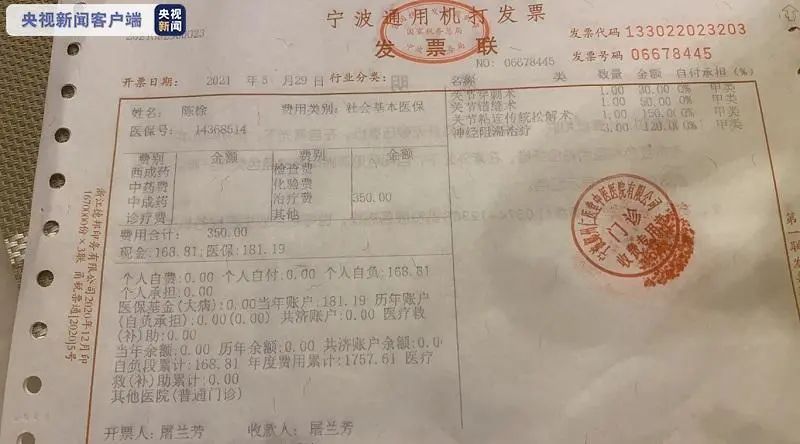 腰肌劳损_新浪新闻