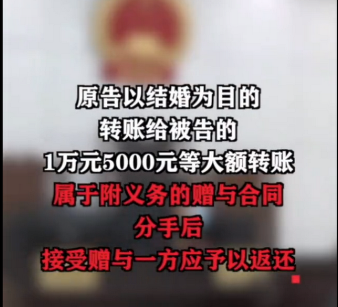 男子分手起诉女友追回8万花销，法院：属附义务的赠与应予以返还休闲区蓝鸢梦想 - Www.slyday.coM