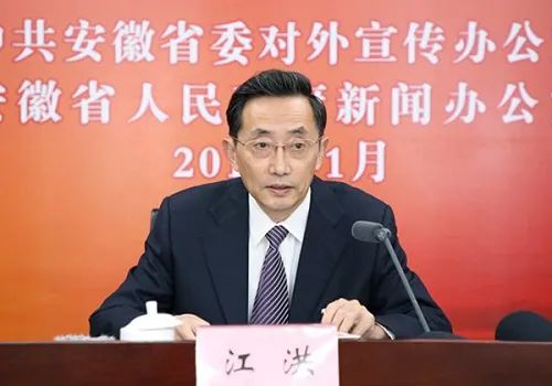 江洪已担任安徽省乡村振兴局负责人