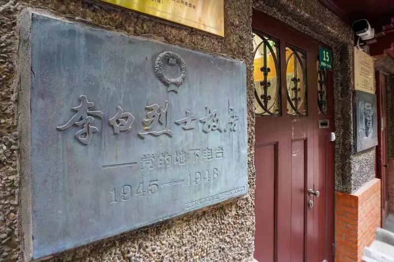 这里,就是电影《永不消逝的电波》的原型李白烈士最后居住,生活,战斗