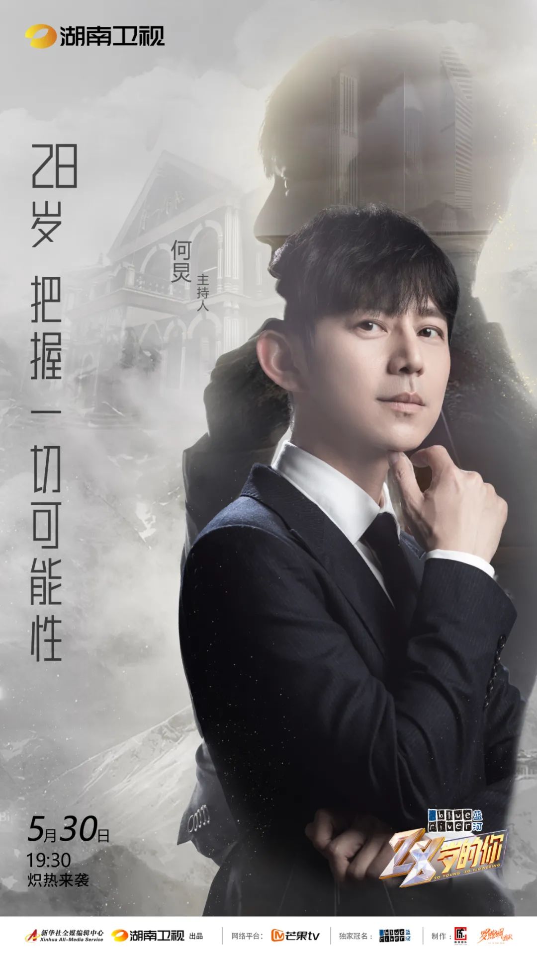 这个信仰缺位的年代,需要《28岁的你》,以同龄间的共鸣,联结年轻人与