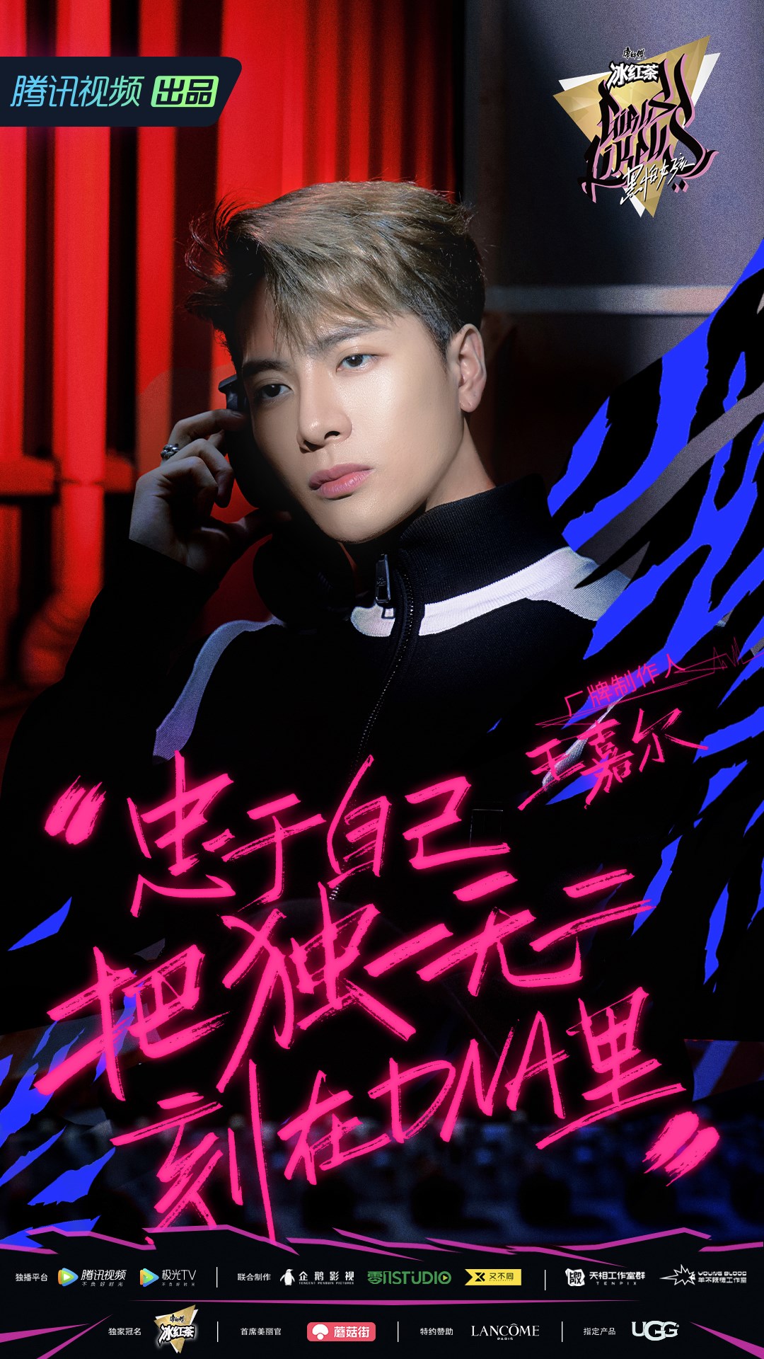 腾讯视频《黑怕女孩》官宣 王嘉尔,曾轶可,马思唯,万妮达担任厂牌制作