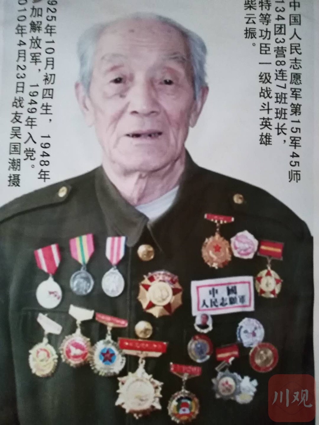 29名“七一勋章”提名建议人选公示 四川2人入选休闲区蓝鸢梦想 - Www.slyday.coM