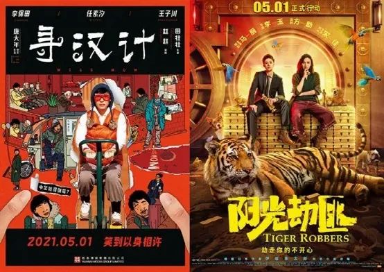 火爆！破9亿！五一档黑马《你的婚礼》票房已破3亿，打败张艺谋的《悬崖之上》，这些A股公司要笑了休闲区蓝鸢梦想 - Www.slyday.coM